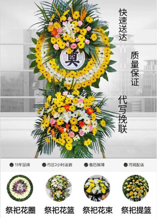 山东济宁梁山县韩岗镇中大屯村花圈代送